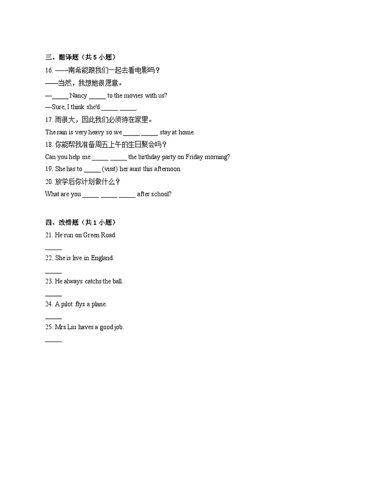 【课时练】外研版 初中英语 九年级上册 Module 3 Unit 2 There were few doctors,so he had to work very hard on his own.同步练习02