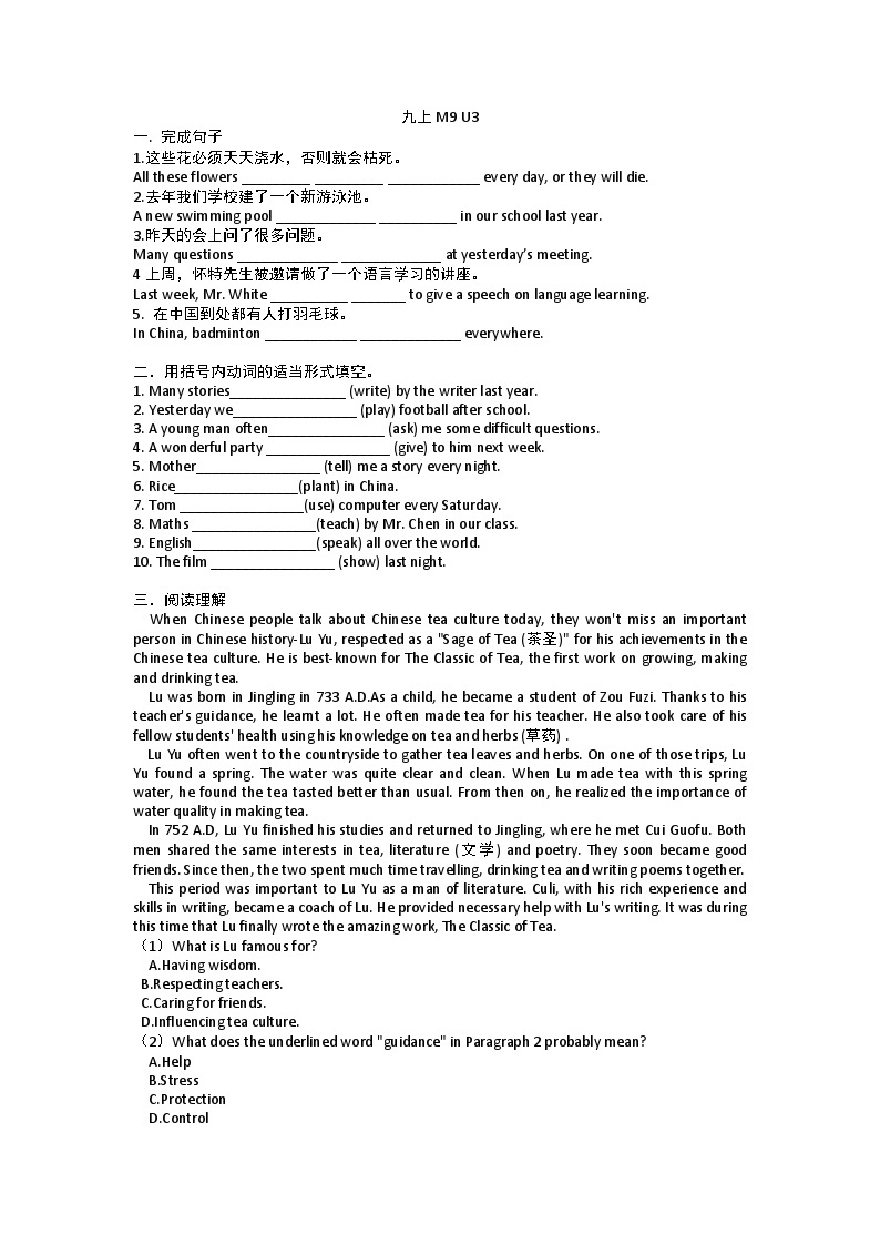 【课时练】外研版 初中英语 九年级上册 Module 9 Great inventions Unit 3 Language in use同步练习（含答案）01