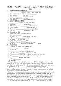 外研版 (新标准)七年级上册Module 4 Healthy foodUnit 1 We’ve got lots of apples.优秀同步训练题