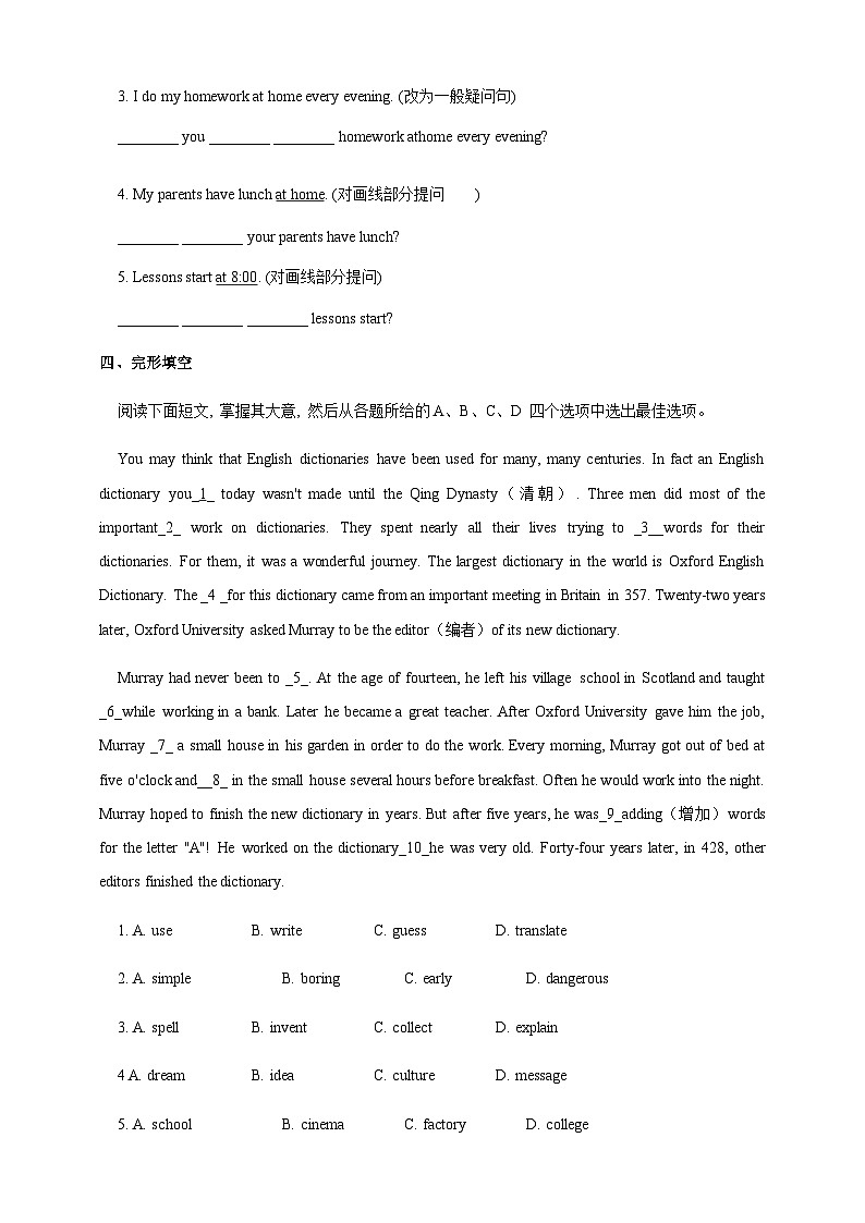 【课时练】外研版 初中英语 七年级上册 Module5 Unit3 同步练习(含答案)第2页