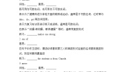初中英语人教新目标 (Go for it) 版九年级全册Section B学案