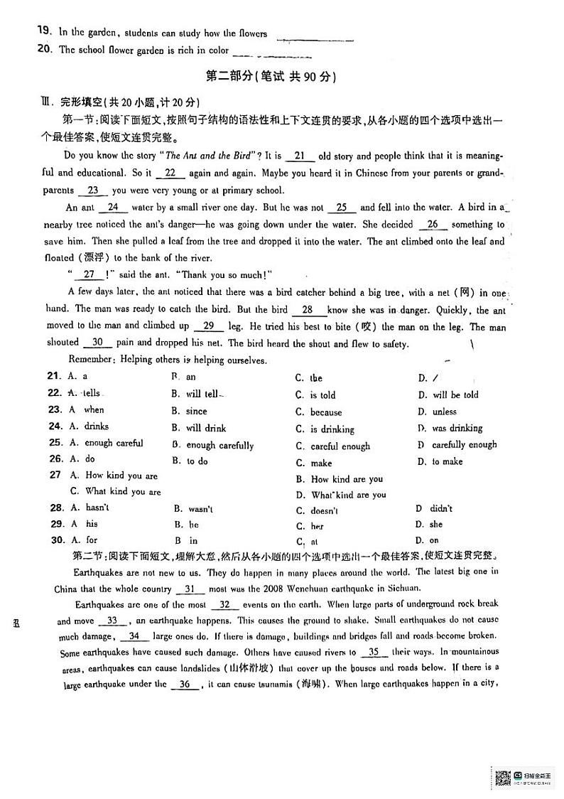 陕西省西安市经开第二学校2023-2024学年九年级上学期第二次月考英语试卷第2页