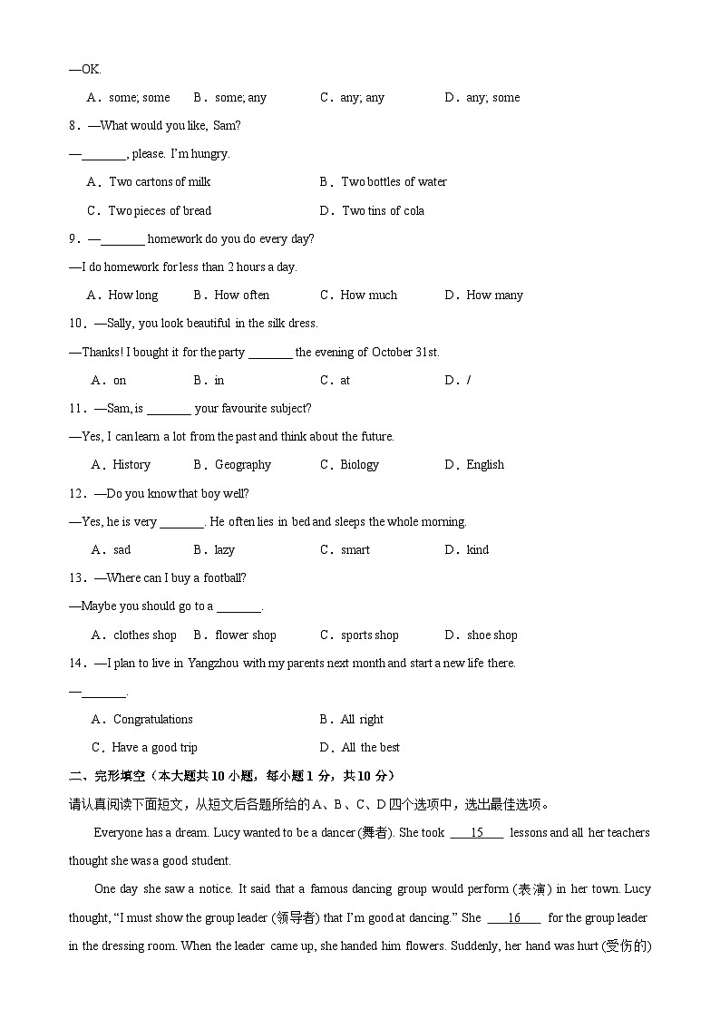 七年级英语上学期期末考试(无锡专用)-2023-2024学年七年级英语上册单元重难点易错题精练(牛津译林版)第2页