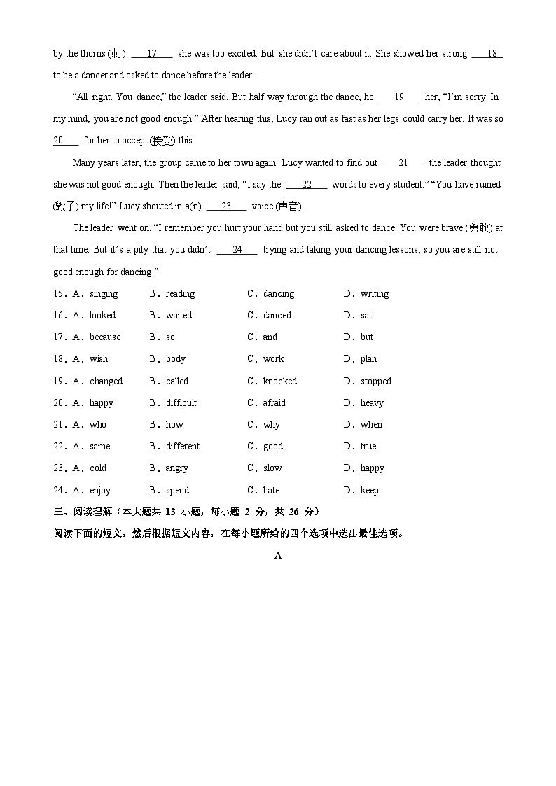 七年级英语上学期期末考试(无锡专用)-2023-2024学年七年级英语上册单元重难点易错题精练(牛津译林版)第3页
