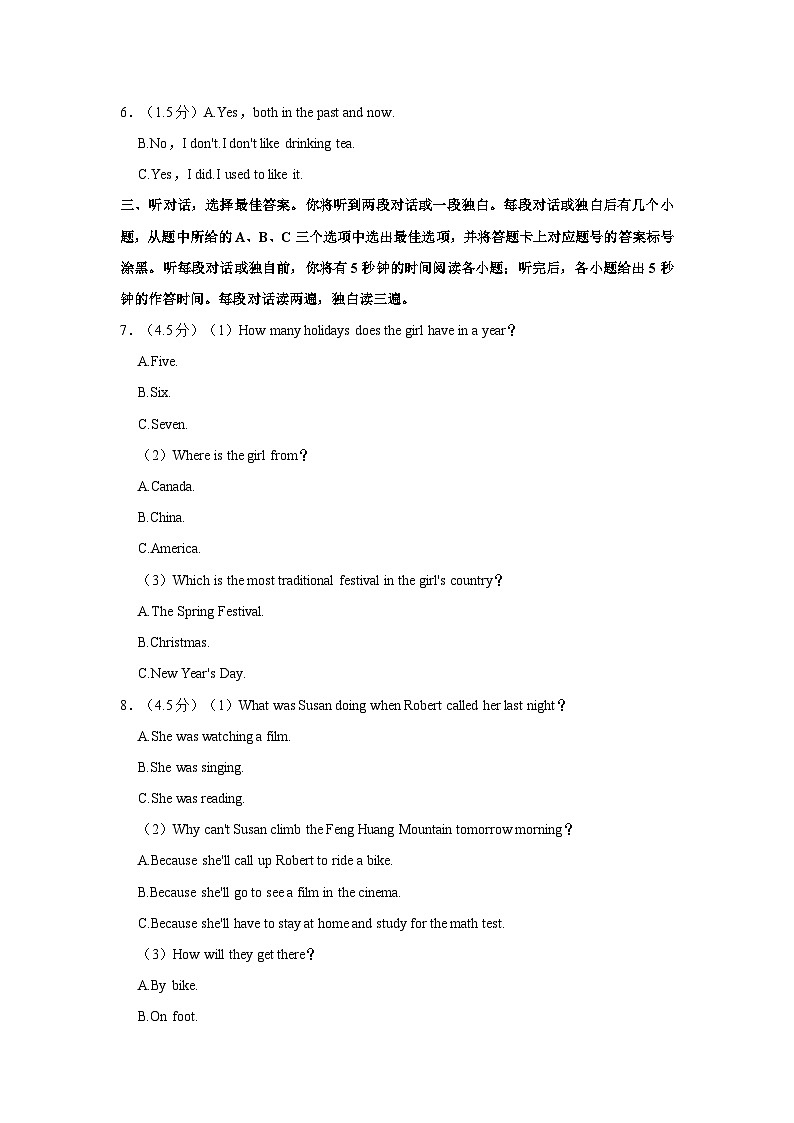 2023-2024学年四川省达州市多校联考九年级上学期期中英语试卷(含答案)第2页