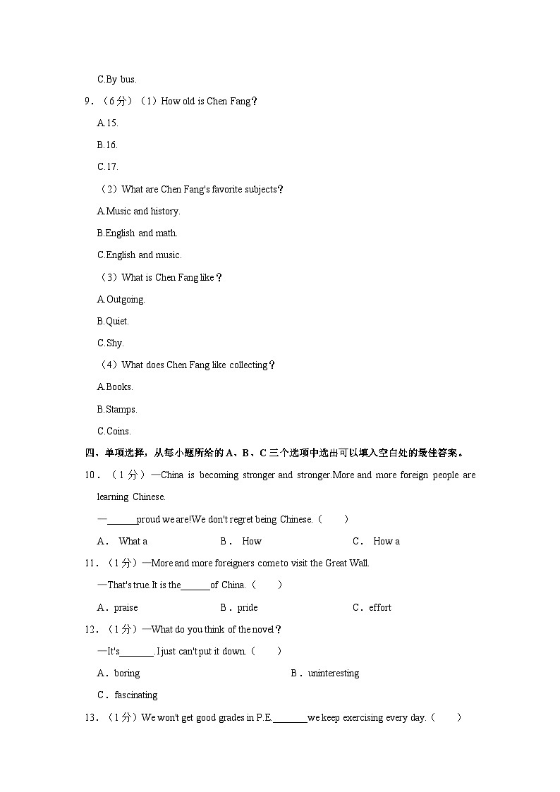 2023-2024学年四川省达州市多校联考九年级上学期期中英语试卷(含答案)第3页