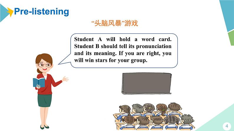 Unit 1 I hope that you can join us one day.(课件)第4页