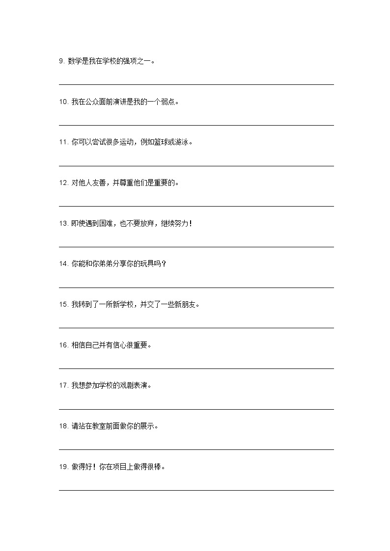 期末复习+Unit+8+短语句型翻译练习2023—2024学年冀教版英语八年级上册02