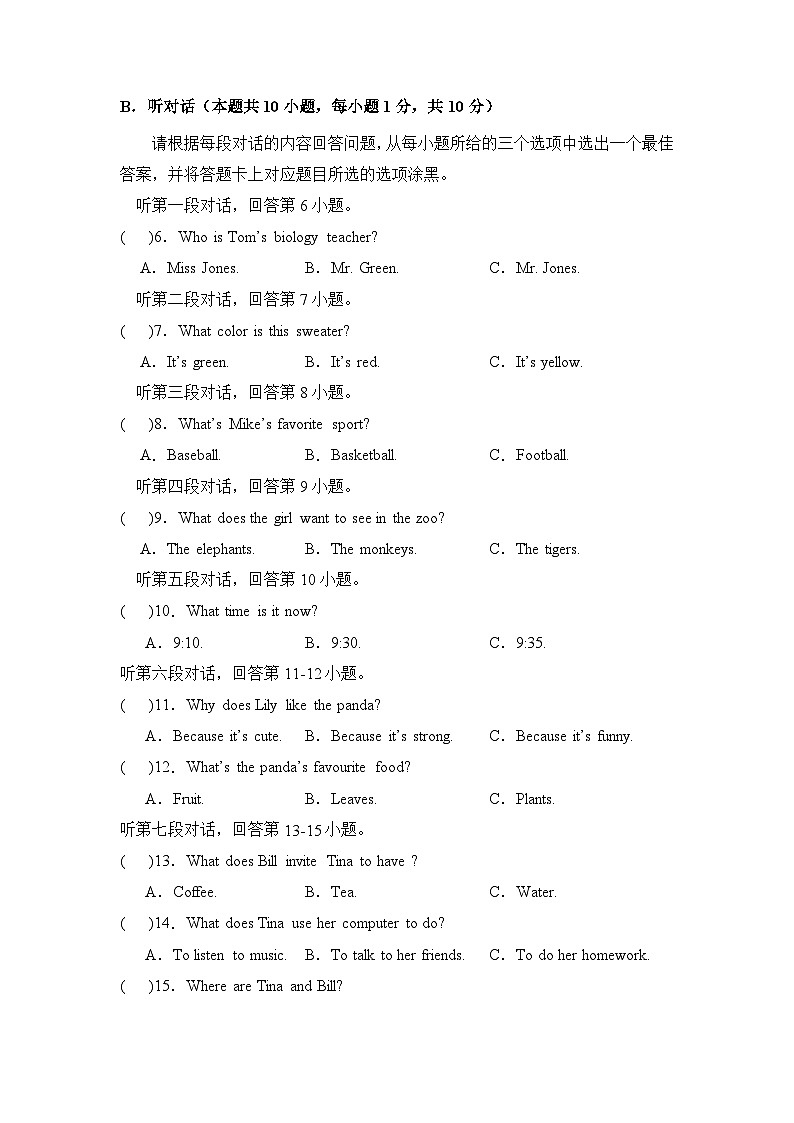 人教版七年级英语上册期末模拟测试卷一第2页