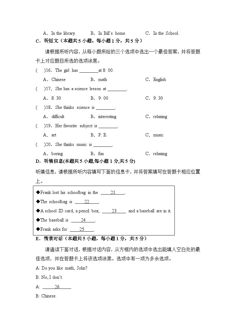 人教版七年级英语上册期末模拟测试卷一第3页