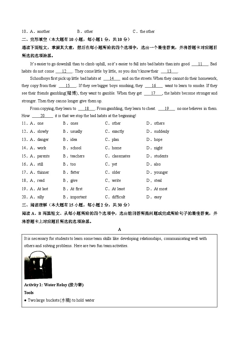 人教版九年级英语上学期期末模拟测试卷第2页