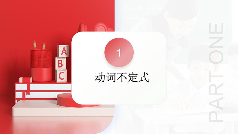 第06讲 非谓语动词之动词不定式(课件)-2024年中考英语一轮复习(全国通用)08