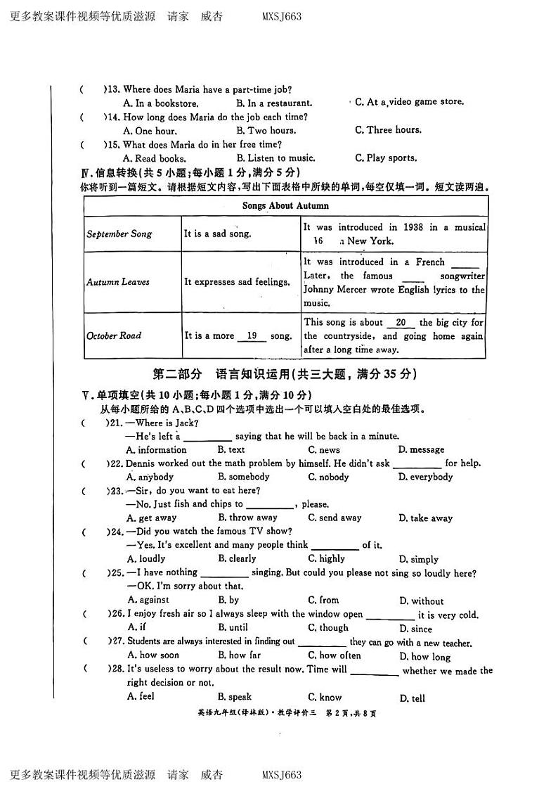 安徽省芜湖市荟萃中学2023-2024学年九年级上学期12月月考英语试卷第2页