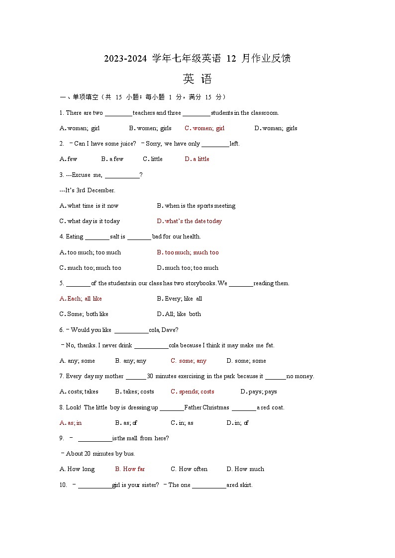 江苏省南京师范大学附属中学江宁分校2023-2024学年七年级上学期12月作业反馈英语试题第1页