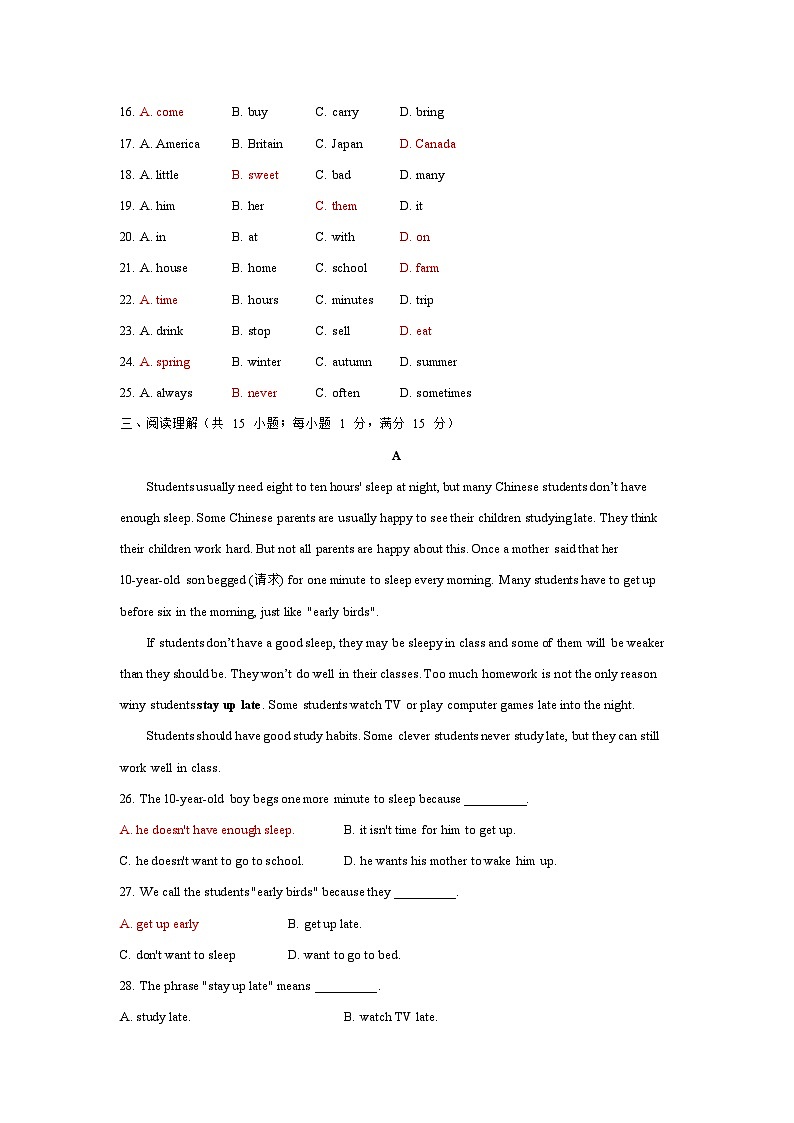江苏省南京师范大学附属中学江宁分校2023-2024学年七年级上学期12月作业反馈英语试题第3页