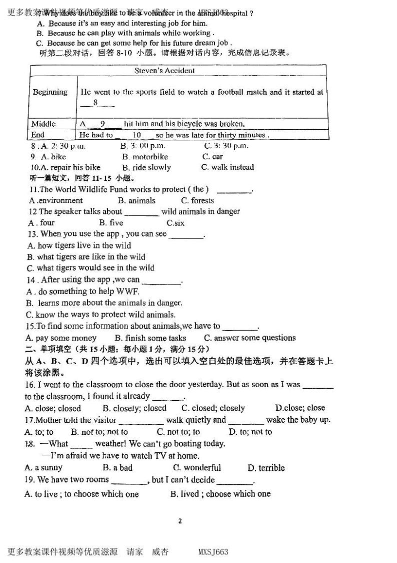 江苏省南京市鼓楼区金陵汇文中学2023-2024学年八年级上学期12月份英语测试卷卷第2页