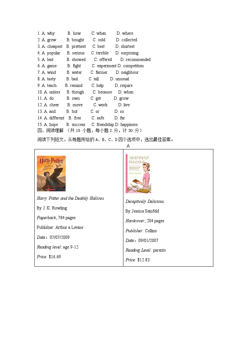 江苏省南通市海门区海南中学2023-2024学年九年级上学期12月期末英语试题第3页
