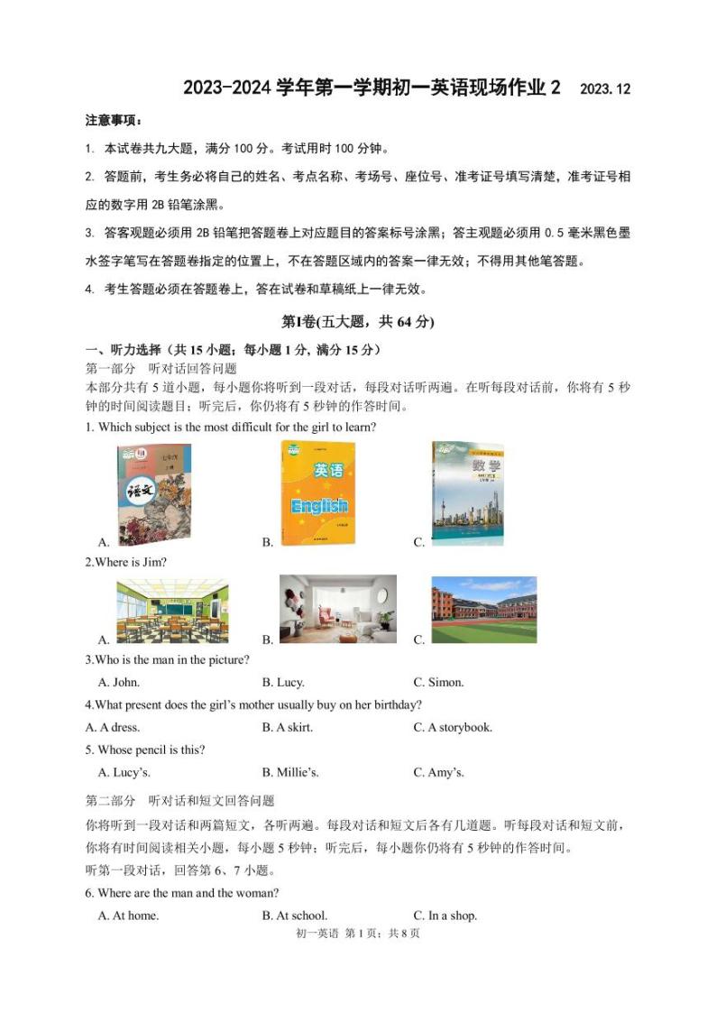 江苏省苏州市新区实验初级中学2023-2024学年七年级上学期英语现场作业12月月考英语试卷01