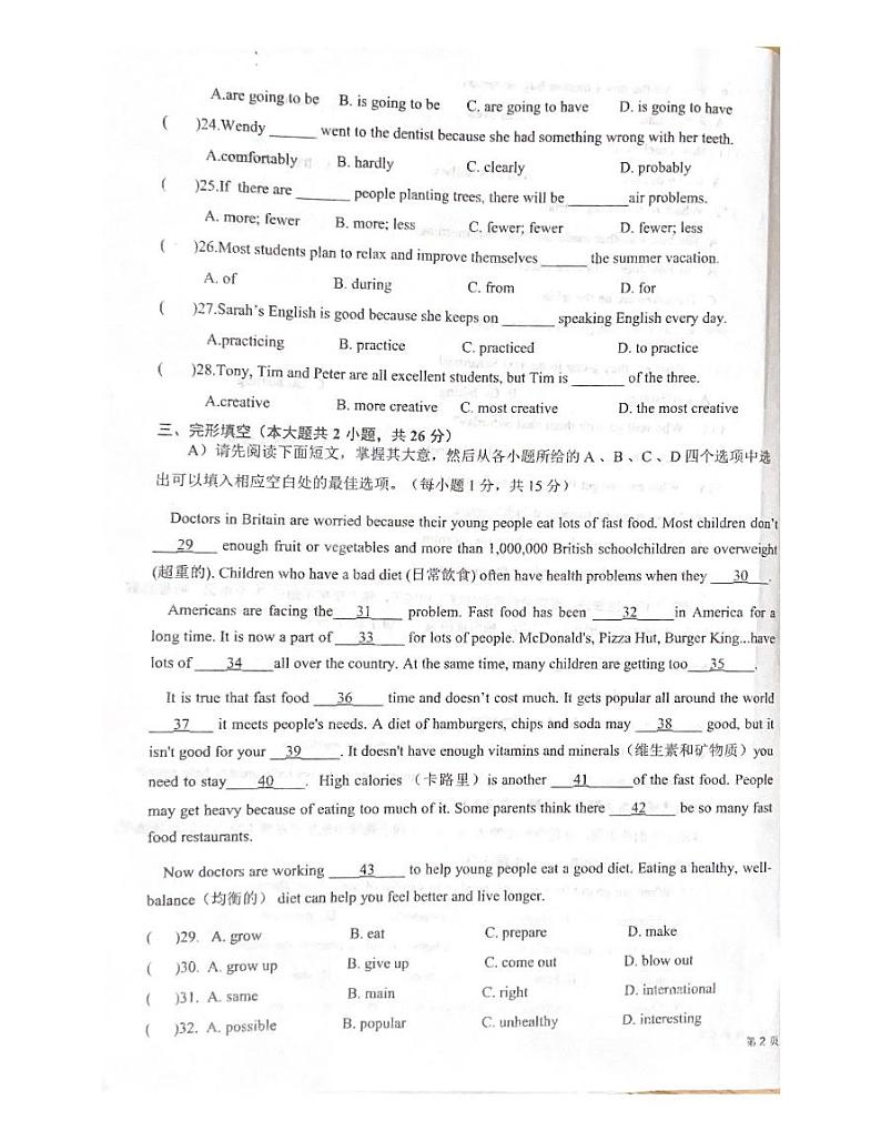 江西省赣州市章贡区赣州市第七中学2023-2024学年八年级上学期12月月考英语试题第3页