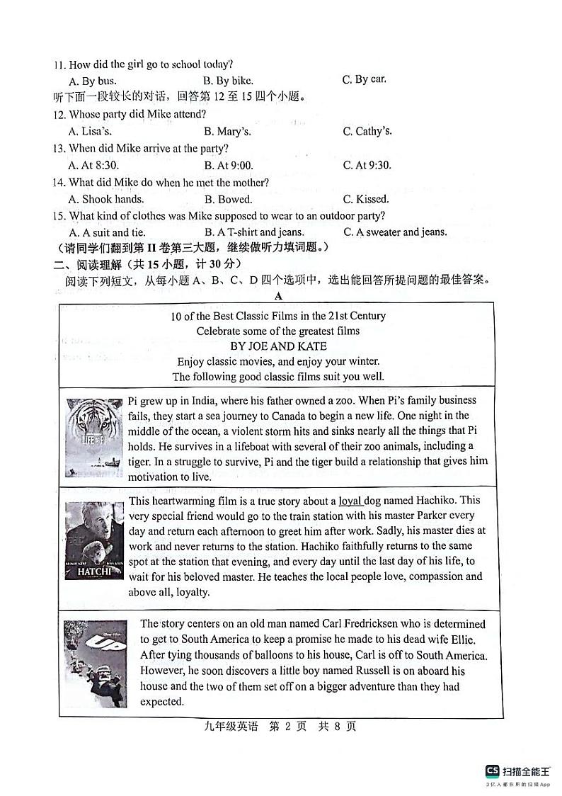 山东省济宁市金乡县2023-2024学年九年级上学期12月份学情检测英语试卷第2页