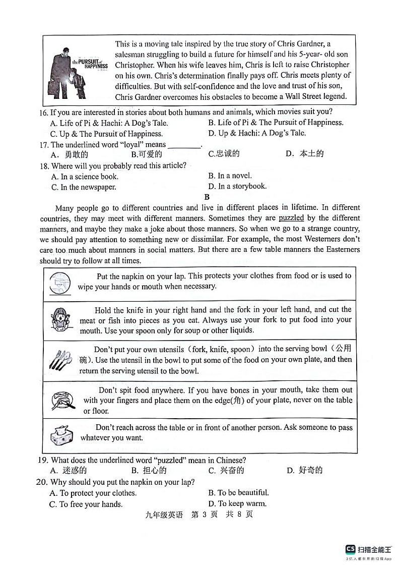 山东省济宁市金乡县2023-2024学年九年级上学期12月份学情检测英语试卷第3页