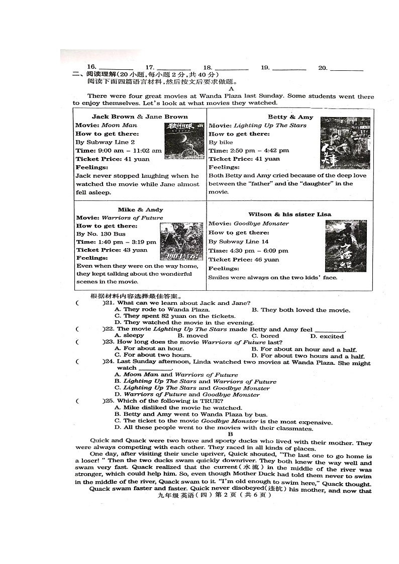 52,河南省周口市郸城县2023-2024学年九年级上学期12月月考英语试题第3页