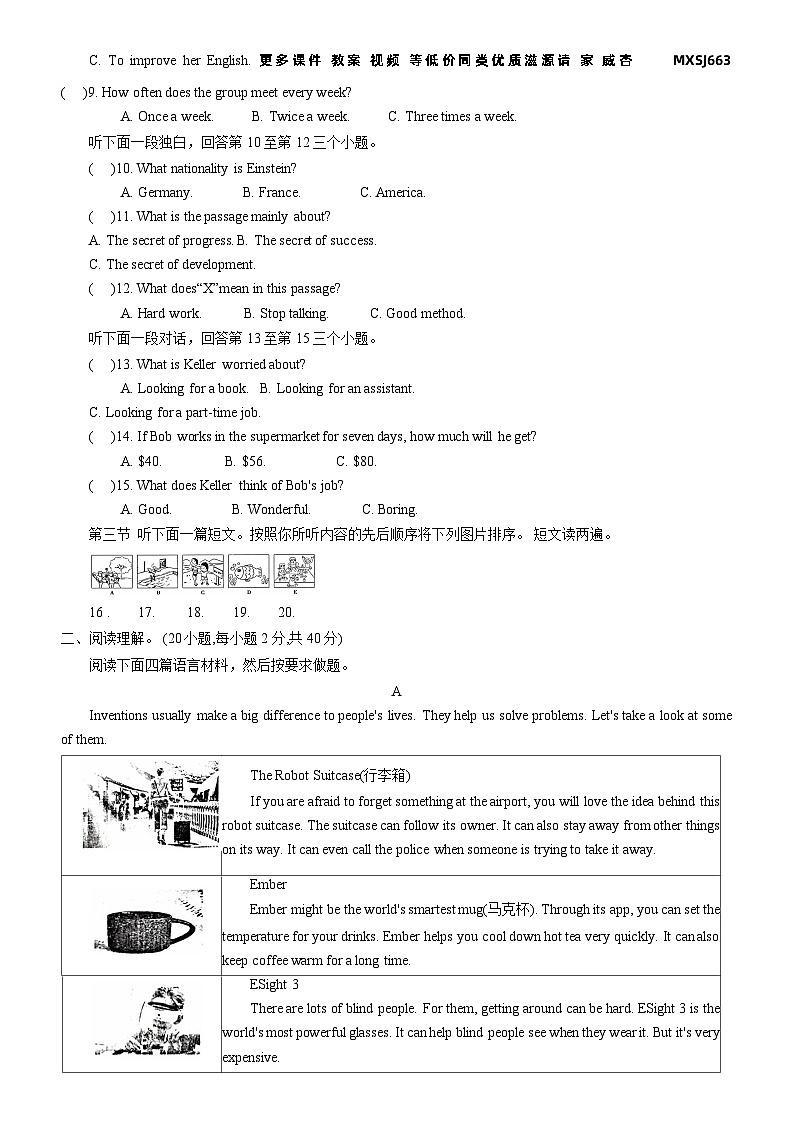 河南省信阳市平桥区2023-2024学年九年级上学期12月月考英语试题第2页