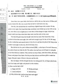 辽宁省沈阳市实验学校2023-2024学年八年级上学期12月英语月考试题