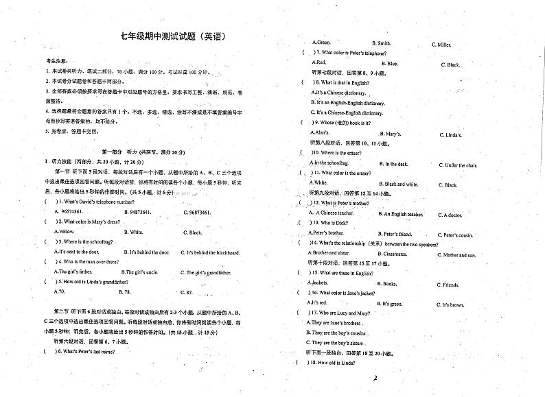 +湖南省衡阳市实验中学2023-2024学年上学期七年级期中英语试卷01