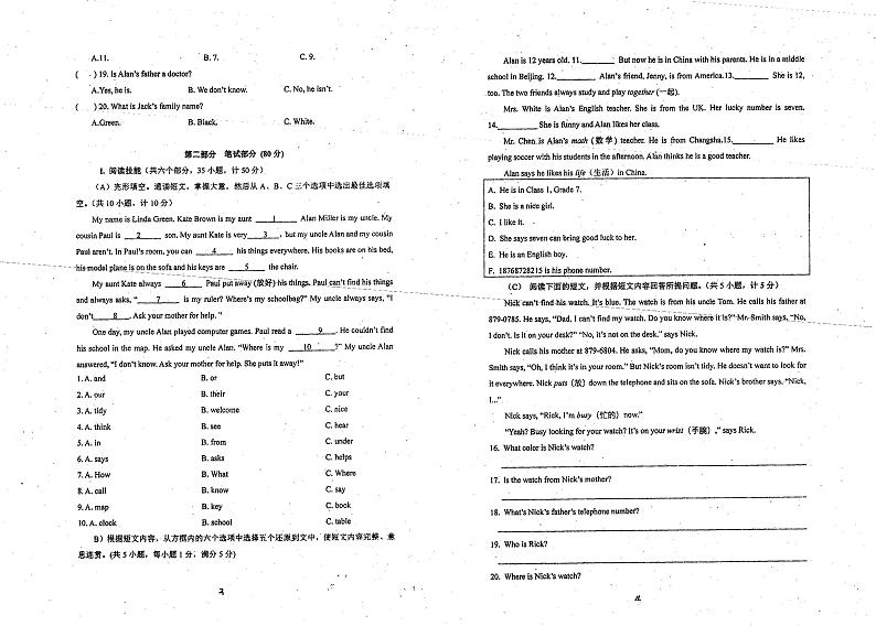 +湖南省衡阳市实验中学2023-2024学年上学期七年级期中英语试卷02