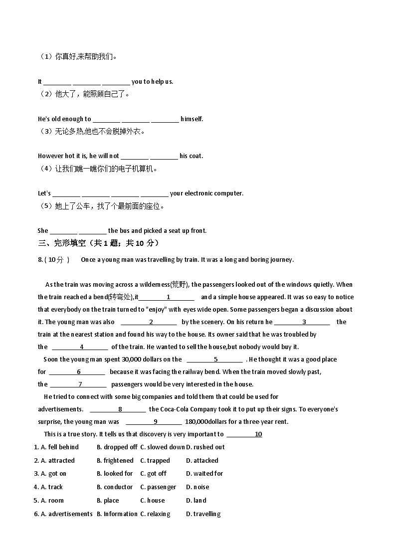 浙江外研版初中英语九年级下册Module 1 Unit 2 课堂练习(解析版)02