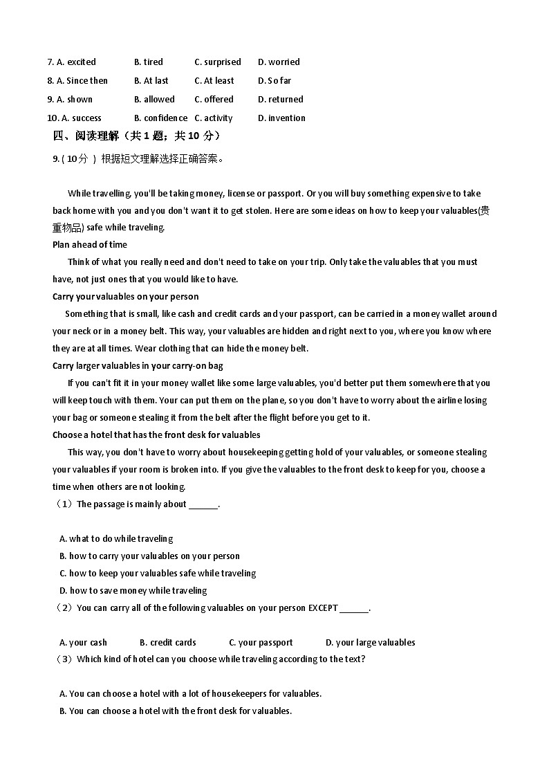 浙江外研版初中英语九年级下册Module 1 Unit 2 课堂练习(解析版)03