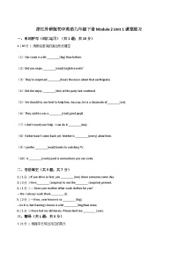 九年級(jí)下冊(cè)Unit 1 They don’t sit in rows.練習(xí)