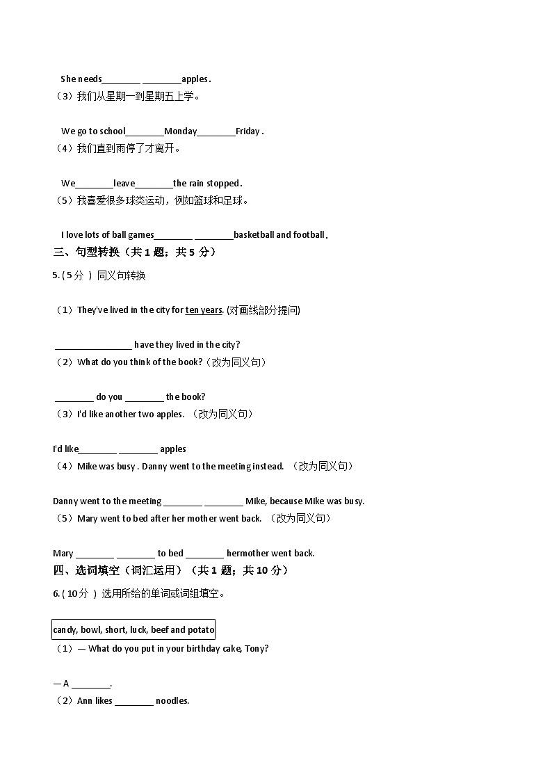 浙江外研版初中英语九年级下册Module 2 Unit 2课堂练习(解析版)第2页