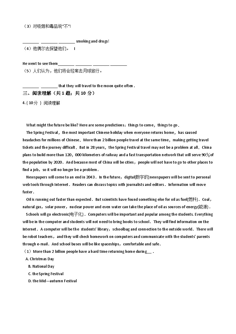 浙江外研版初中英語(yǔ)九年級(jí)下冊(cè)Module 5 Unit 2課堂練習(xí)（解析版）第2頁(yè)
