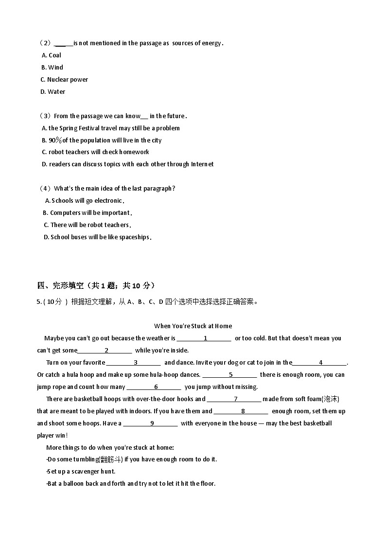 浙江外研版初中英語(yǔ)九年級(jí)下冊(cè)Module 5 Unit 2課堂練習(xí)（解析版）第3頁(yè)