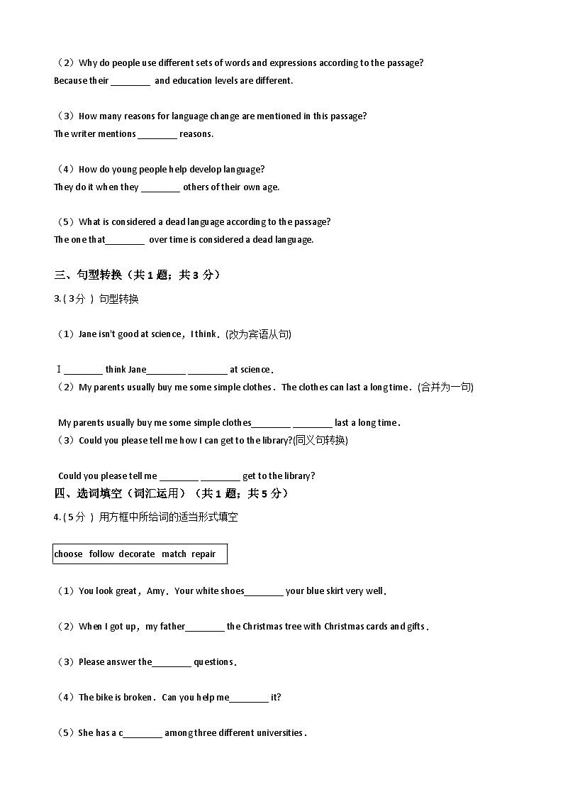 浙江外研版初中英语九年级下册Module 8 Unit 3课堂练习(解析版)第2页