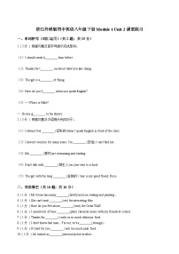 外研版 (新标准)八年级下册Unit 2 I feel nervous when I speak Chinese .精练