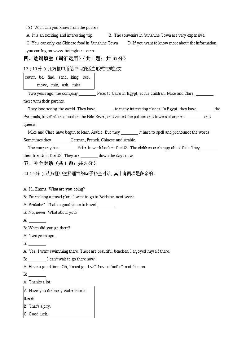浙江外研版初中英语八年级下学期Module 2 Unit 3同步练习(解析版)第3页