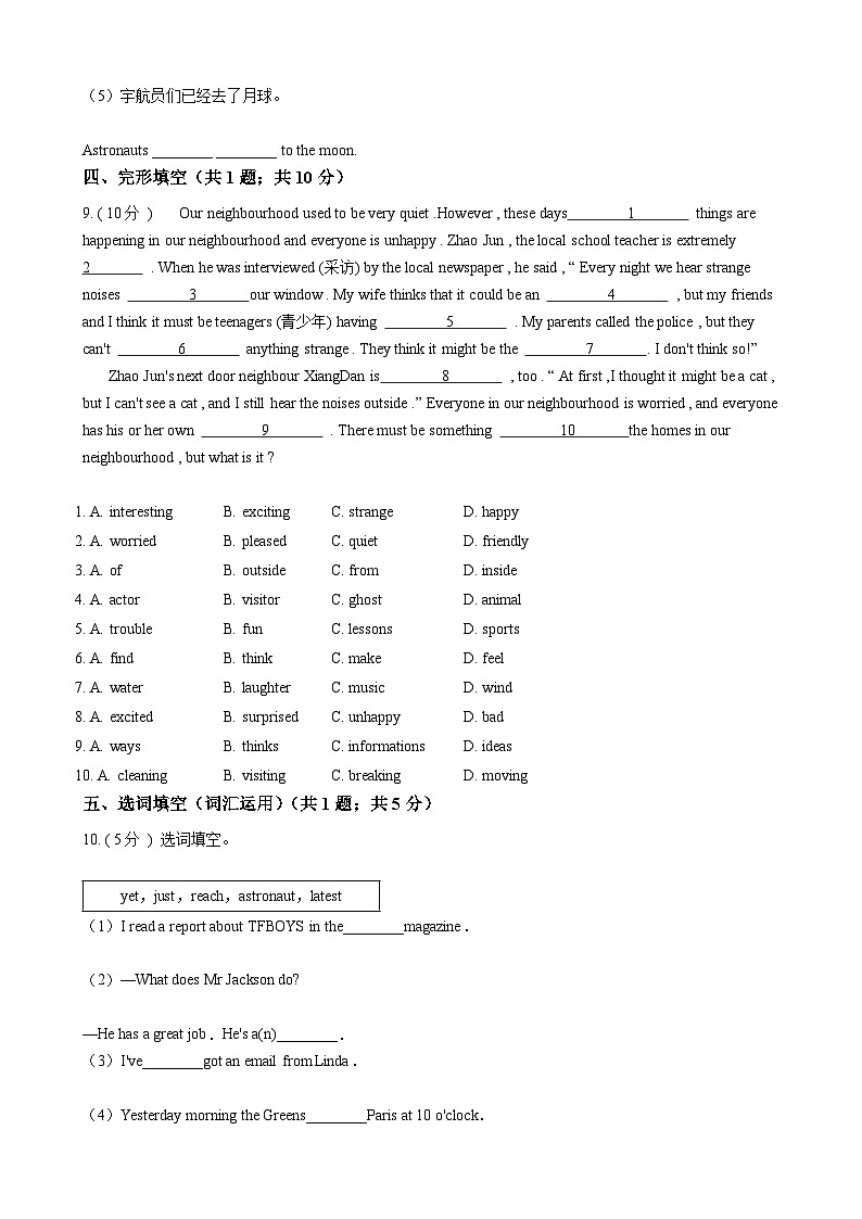 浙江外研版初中英语八年级下册Module 3 Unit 1课堂练习(解析版)第2页