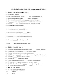 初中英语外研版 (新标准)八年级下册Unit 2 We have not found life on any other planets yet测试题