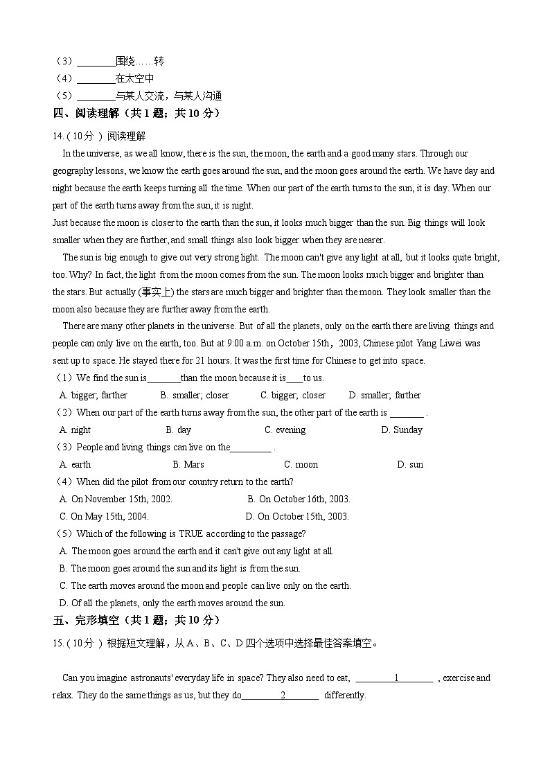 浙江外研版初中英语八年级下册Module 3 Unit 2 课堂练习(解析版)第2页