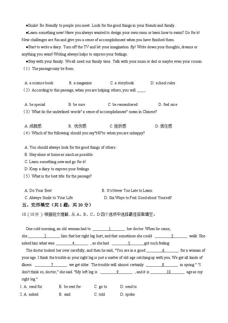 浙江外研版初中英语八年级下册Module 4 Unit 1 课堂练习(解析版)02