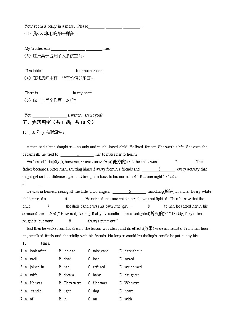 浙江外研版初中英语八年级下册Module 6 Unit 1 课堂练习(解析版)第3页