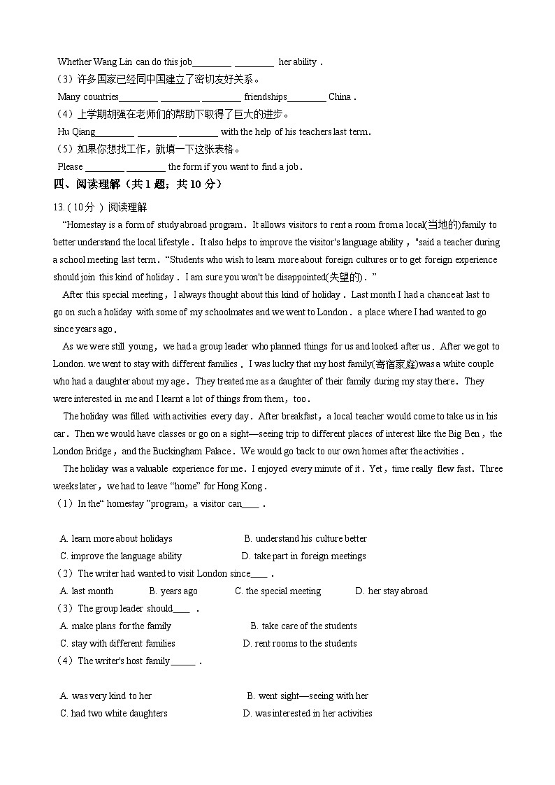 浙江外研版初中英语八年级下册Module 7 Unit 2 课堂练习(解析版)02