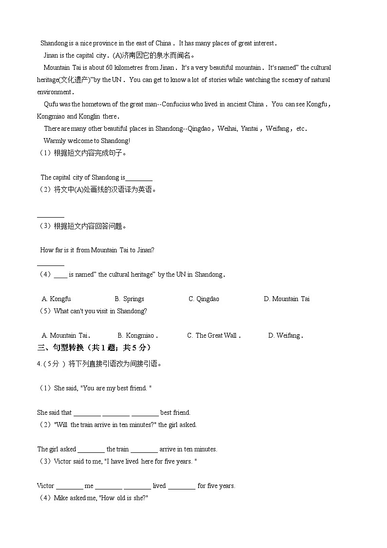 浙江外研版初中英语八年级下册Module 8 Unit 3 课堂练习(解析版)第2页