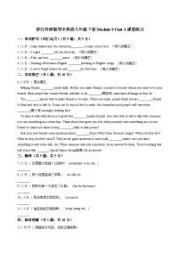 外研版 (新标准)八年级下册Unit 3 Language in use练习