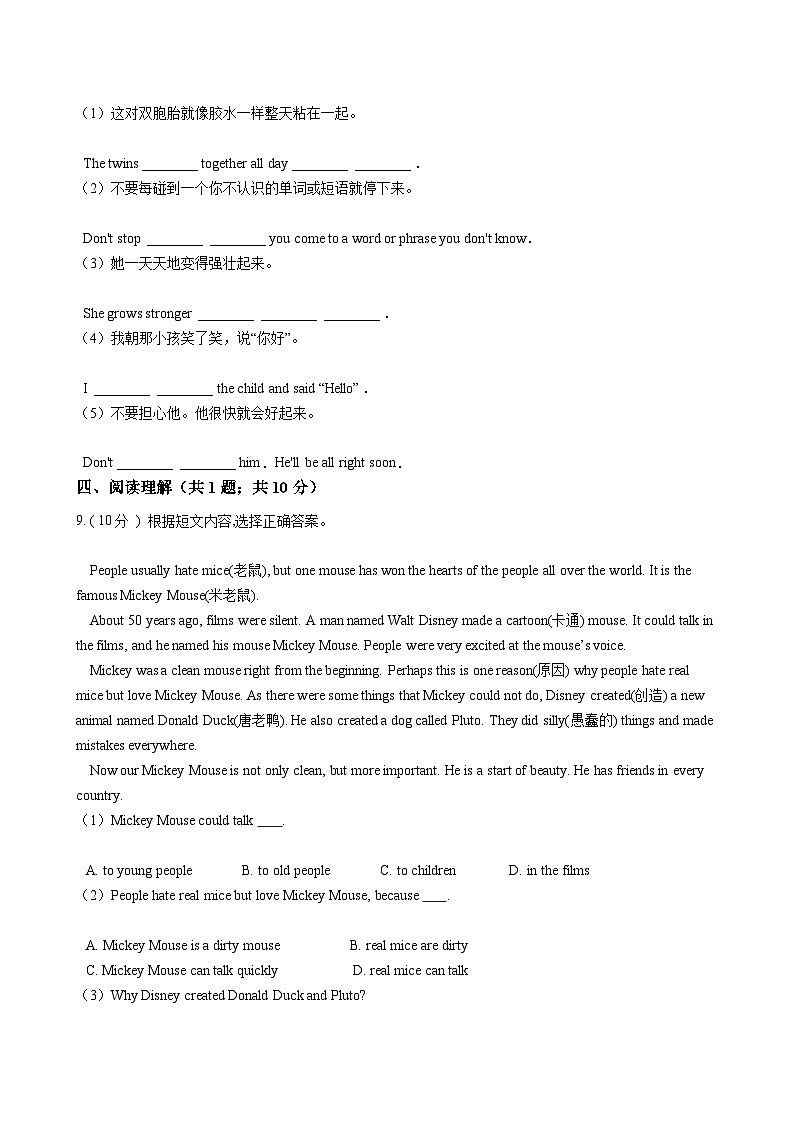 浙江外研版初中英语八年级下册Module 10 Unit 2 课堂练习(解析版)02