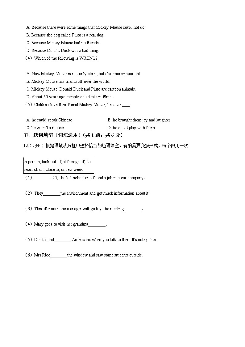 浙江外研版初中英语八年级下册Module 10 Unit 2 课堂练习(解析版)03