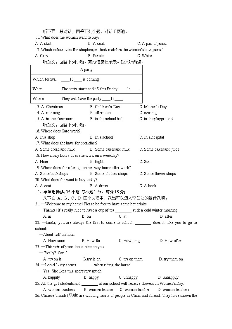 七年級月考試卷 12月第2頁